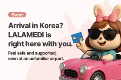 Airport Pickup Event