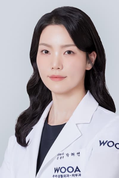 박해연